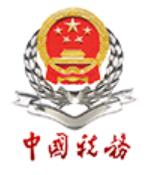 发票查验