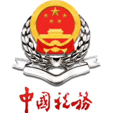 山西税务